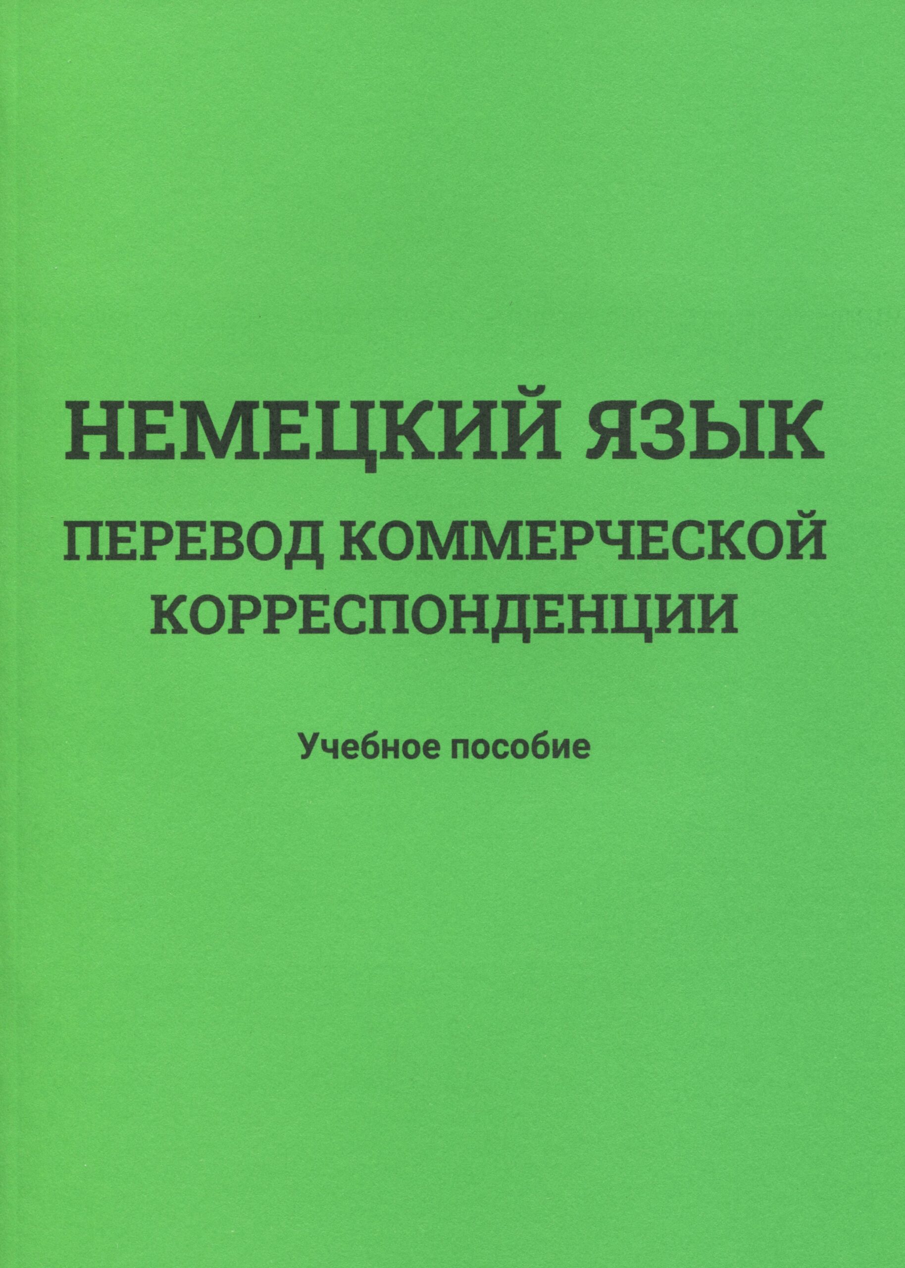 Книжные новинки июня 2021 года - Алатырский филиал ЧГУ admin - In category:  Главная - Tagged with: - АФ ЧГУ - У высшего образования в Алатыре есть  будущее